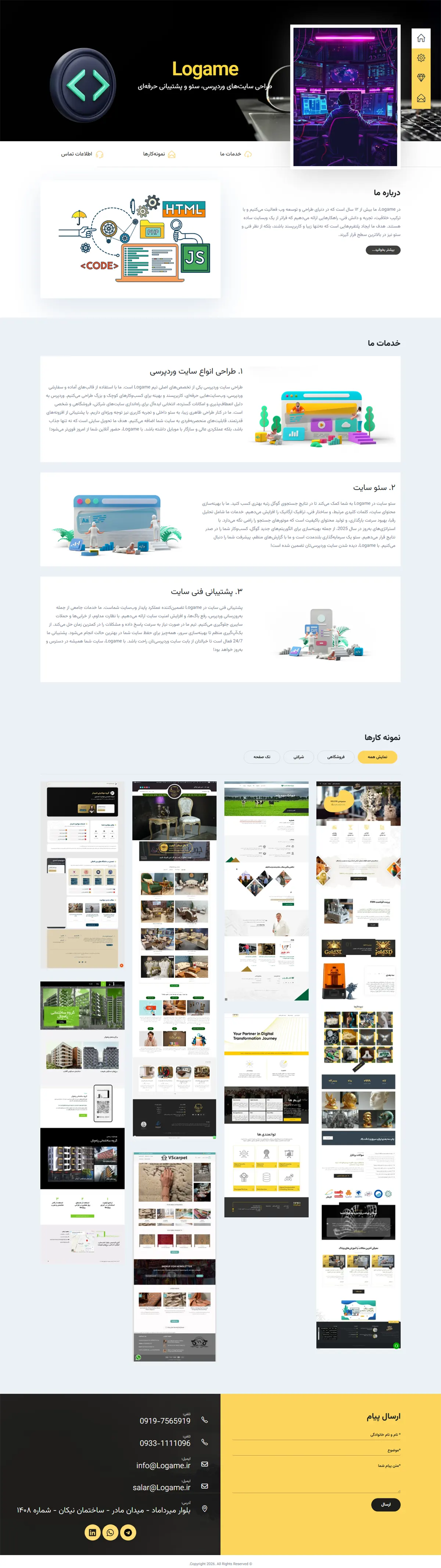 تصویری از سایت نمونهکار شرکتی logame.ir