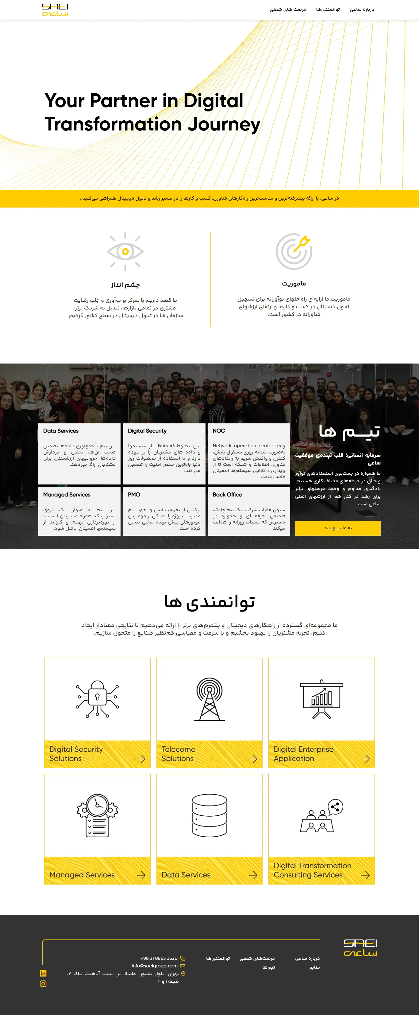 صفحهای از سایت هلدینگ ساعی saeigroup.ir